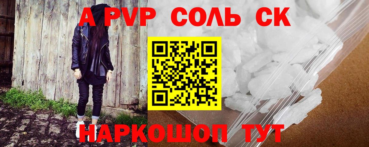 Alpha PVP VHQ  Вход с VPN  Альфа ПВП СК  Касимов  A PVP СК 