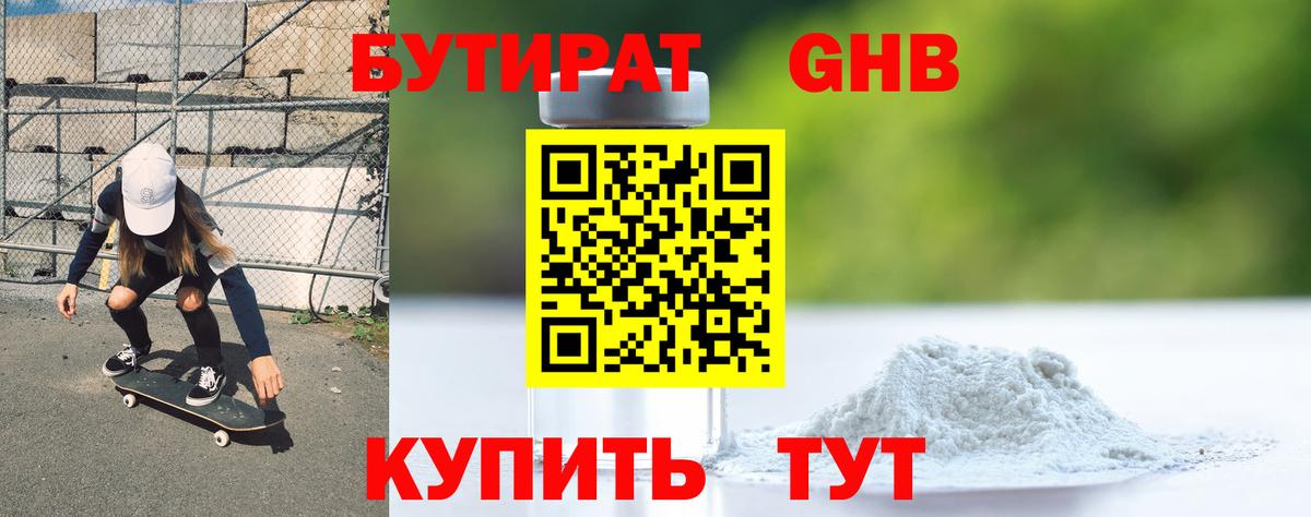 Касимов  Бутират оксана  Вход с VPN 