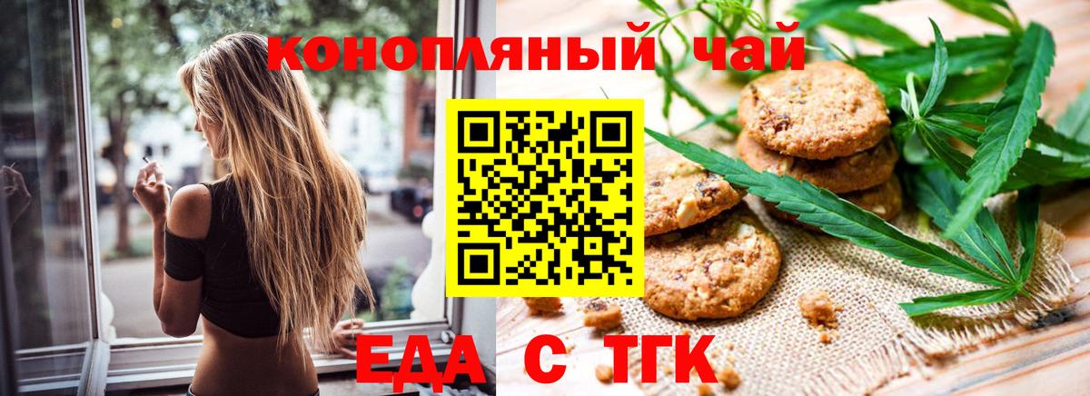 Canna-Cookies конопля  Вход с VPN  Касимов 