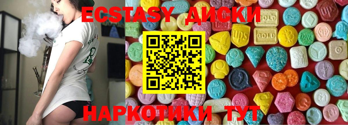 Ecstasy VHQ Касимов