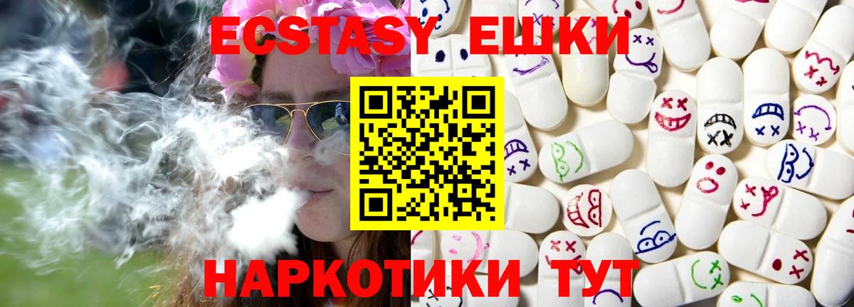Экстази  Вход с VPN  ЭКСТАЗИ 280 MDMA  Касимов  Экстази 280 MDMA 