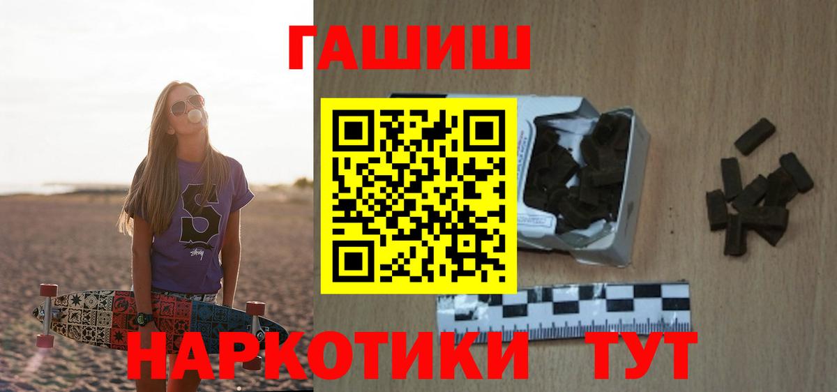 Гашиш хэш Касимов