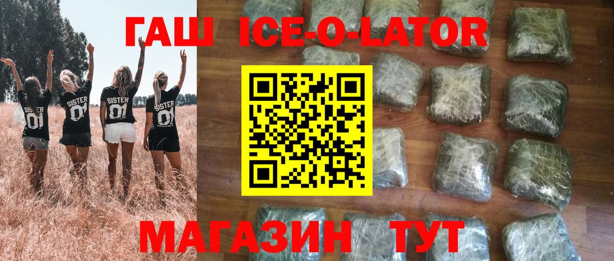 Касимов  ГАШ Premium  Вход с VPN 