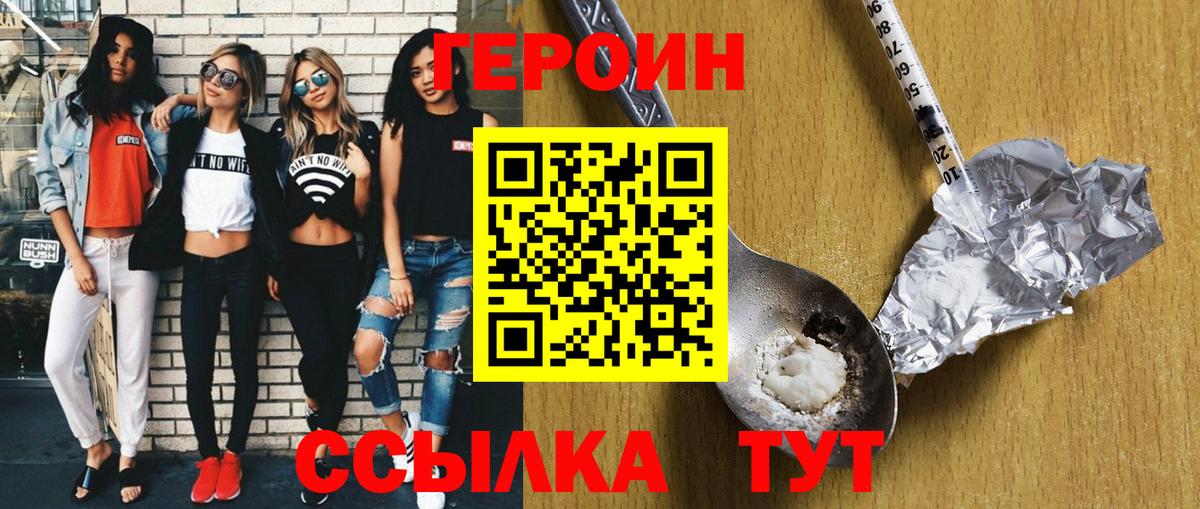 Героин гречка  Героин  Касимов  Вход с VPN 