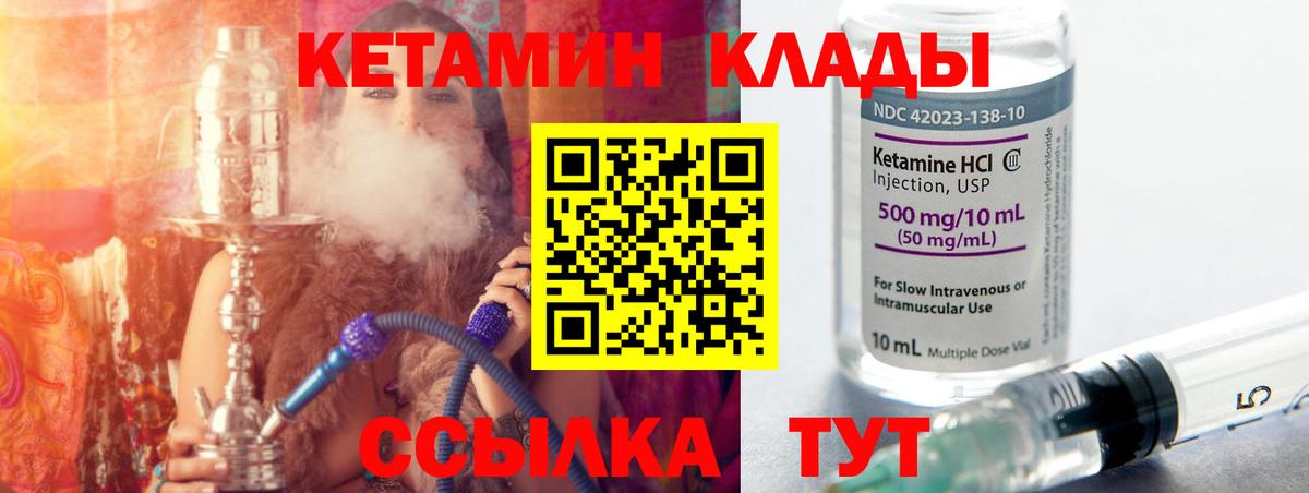 Касимов  КЕТАМИН VHQ  Кетамин ketamine  Вход с VPN 