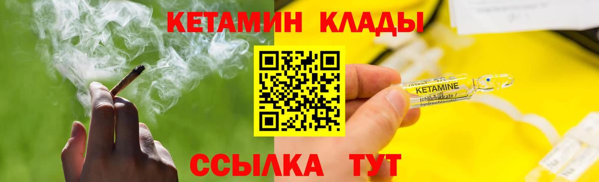 КЕТАМИН VHQ Касимов
