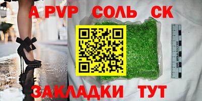 соль курить ск Конаково