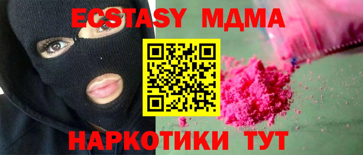МДМА Molly  MDMA Molly  MDMA  Касимов  Вход с VPN 