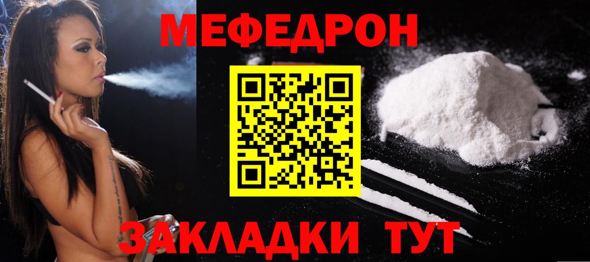 Меф  Вход с VPN  Касимов  Меф VHQ  МЕФ 