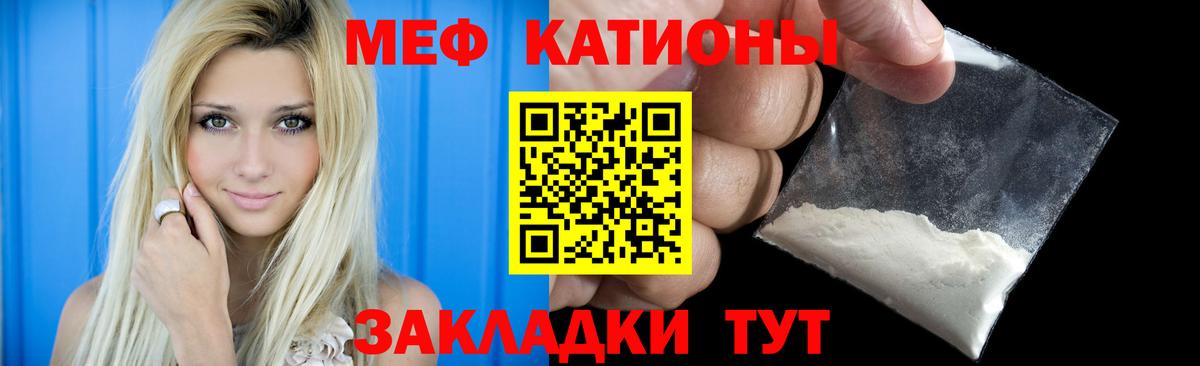 Меф мяу мяу Касимов