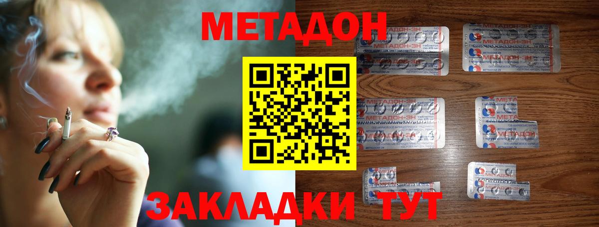 Метадон VHQ  Вход с VPN  Касимов 