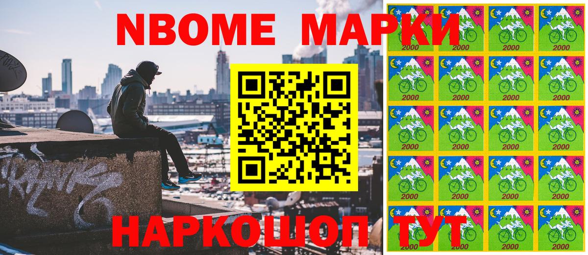 Марки N-bome 1,5мг Касимов