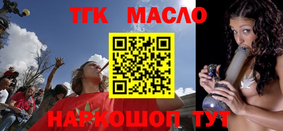 ТГК концентрат  Вход с VPN  Касимов 